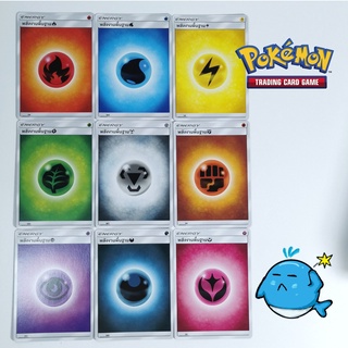 การ์ดพลังงานพื้นฐาน [Energy] [pokemon card] [TCG]