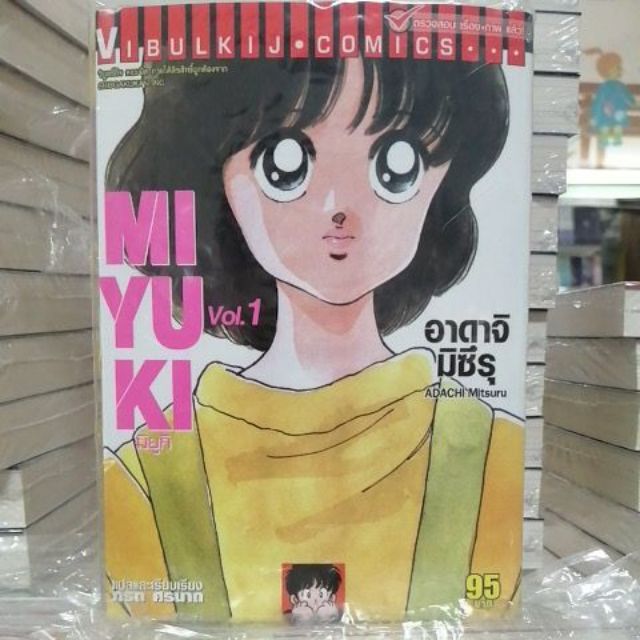 Miyuki แยกเล่ม 1-5 (จบ)