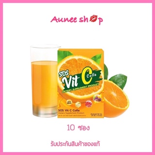 SOS Vit C Colla เอส โอ เอส วิตซี คอลล่า ผลิตภัณฑ์เสริมอาหาร 10 ซอง