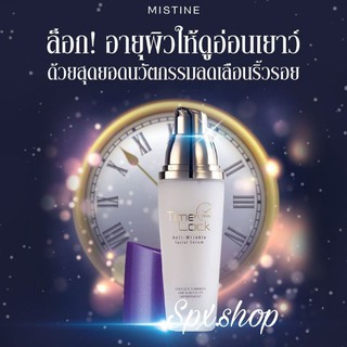 Mistine Time Lock Anti-Wrinkle Serum

 มิสทีน ไทม์ล็อค เซรั่ม เพื่อผิวกระชับ ไม่หย่อนคล้อย
35 มล.