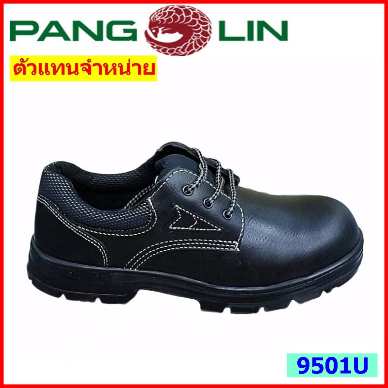 รองเท้าเซฟตี้ Pangolin รุ่น 9501U หนังแท้ หัวเหล็ก พื้น PU รองเท้านิรภัย แพงโกลิน ราคาถูก ตัวแทนจำหน่าย (รายใหญ่)