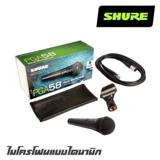 SHURE PGA58-LC ไมโครโฟนแบบไดนามิก มีสวิตช์ เปิด/ปิด คุณภาพเสียงดีเยี่ยม เหมาะสำหรับร้องเพลง งานแสดงสด ร้องประสานเสียง