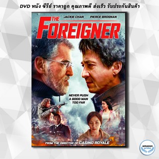 ดีวีดี The Foreigner 2 โคตรพยัคฆ์ผู้ยิ่งใหญ่ DVD 1 แผ่น