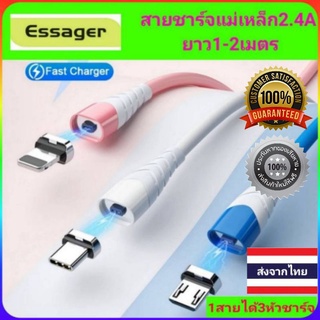 Essager สายชาร์จแม่เหล็กหัวแบน2.4A (ซื้อ1สายได้ครบทั้ง3หัวชาร์จ)