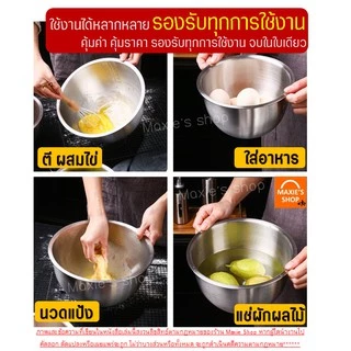 🔥ส่งฟรี🔥 ชามผสมสแตนเลส MAXIE (มีให้เลือกซื้อ 3 ขนาด) ชามผสมอาหารสเตนเลส ชามผสมสเตนเลส โถผสมสแตนเลส โถผสมสเตนเลส ชามผสม