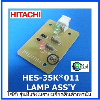 หลอดไฟอะไหล่เครื่องทำน้ำอุุ่่นฮิตาชิ/HITACHI/HES-35K*011/อะไหล่แท้จากโรงงาน