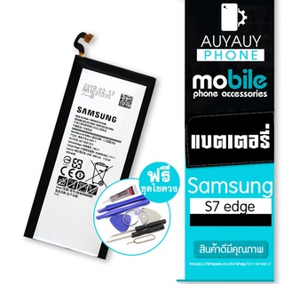 battery Samsung S7 edge Samsung S7 edge Samsung ฟรีชุดไขควง