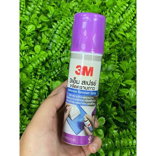 สเปรย์ขจัดคราบกาว Adhesive Remover Spary 52.5g - 3M