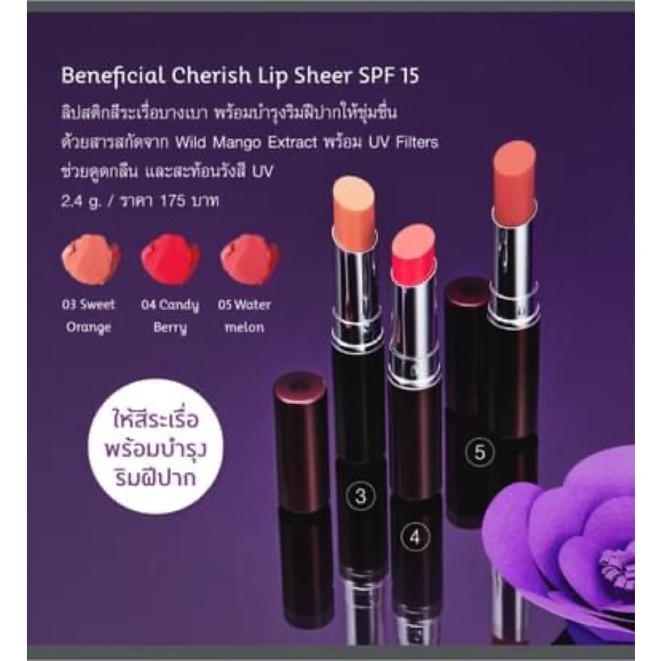 พร้อมส่ง⚡️ลิปเชีย เนื้อมัน กันแดด สีสวยจิงๆ Oriental Princess พร้อมส่ง