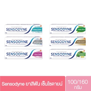 Sensodyne ยาสีฟัน เซ็นโซดายน์ 7สูตร (100 / 160 กรัม)