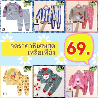 [พร้อมส่ง] ชุดนอนเด็กขายาวแขนยาว (2)