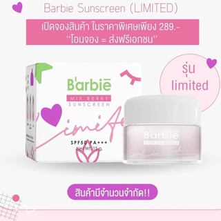 กันแดดบาร์บี้  Barbie Sunscreen กันแดด บาร์บี้ 15 กรัม (โฉมใหม่) กันแดดบาร์บี้ Barbie Sunscreen กันแดด บาร์บี้