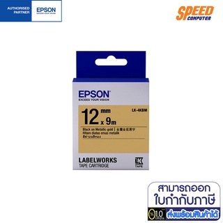 EPSON TAPE LK-4KBM 12MM BLACK ON GOLD   By Speedcom