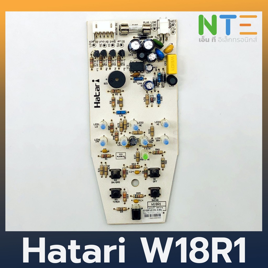 PCB Hatari แผงวงจร บอร์ดพัดลม W18R1