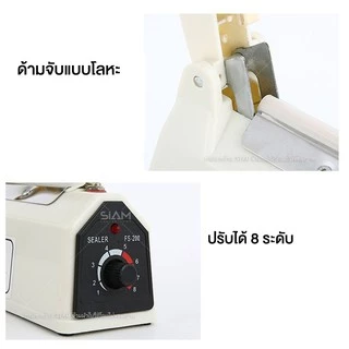 MBK เครื่องซีลปิดปากถุง สามารถซีลถุงพลาสติก รุ่น PFS-200/300/400