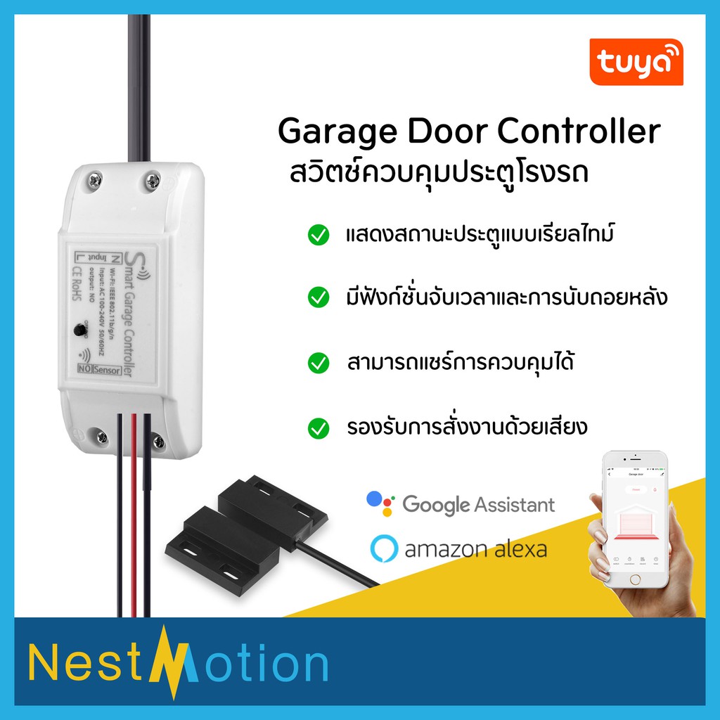 Tuya Smartlife ตัวควบคุม ที่เปิดประตูโรงรถ สวิตช์ อัจฉริยะ รีโมทคอนโทรล - Intelligent Garage Door Opener Controller