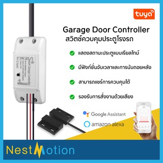 Tuya Smartlife ตัวควบคุม ที่เปิดประตูโรงรถ สวิตช์ อัจฉริยะ รีโมทคอนโทรล - Intelligent Garage Door Opener Controller