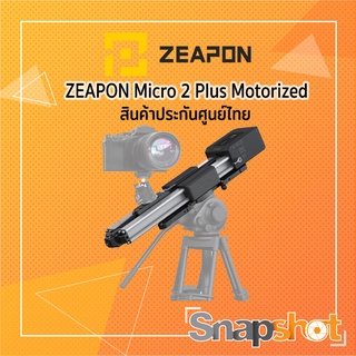 ZEAPON Micro 2 Plus Motorized ประกันศูนย์ไทย