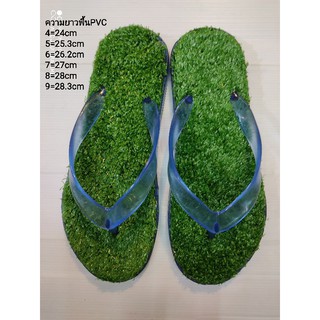 รองเท้าPVCหญ้าเทียม (Grass Flip Flops)