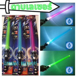 Laser Sword ดาบเลเซอร์ มีเสียง มีไฟ มี 3 สี เขียว แดง ฟ้า