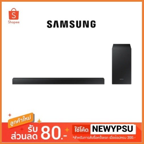 SAMSUNG Soundbar  (2.1ch 150W ) รุ่น HW-T420  ใหม่ประกันศูนย์ SAMSUNG