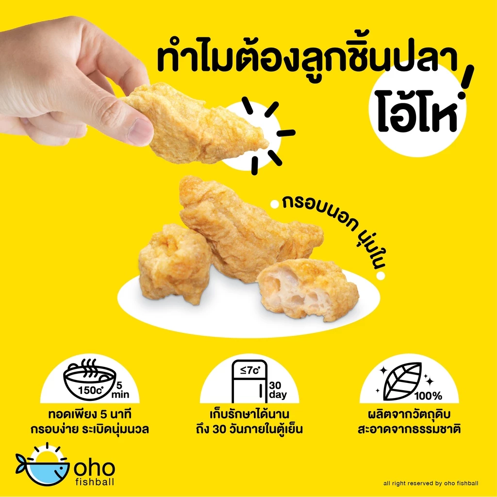ลูกชิ้นปลาระเบิด ตรา โอ้โห (ชุด อร่อยครบรส) thumbnail 8