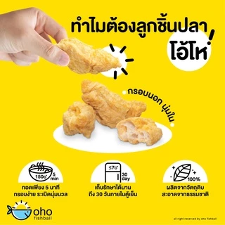 ลูกชิ้นปลาระเบิด ลูกแหลม+ทอดมันปลาอินทรี+น้ำจิ้ม ตรา โอ้โห (ชุด อร่อยหลากรส)