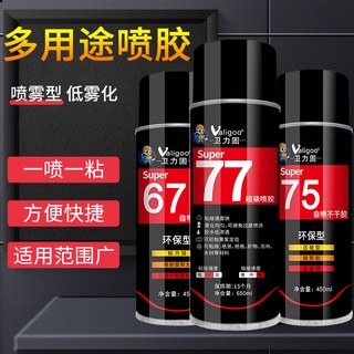 🔥🔥Hot Sale เทปกาว กาว กาวร้อน Industrial Adhesives &amp; Tapes· 力固67 75 77สเปรย์อเนกประสงค์สเปรย์ชนิดที่แข็งแกร่งภายในรถเพิง