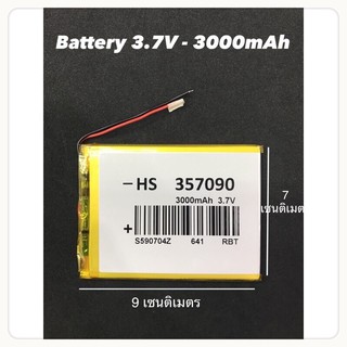 แบตเตอรี่แท็บเล็ต Battery 3.7V 3000 mAh 2 สาย 357090