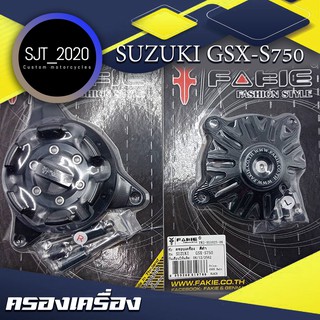 ครอบเครื่อง SUZUKI GSX-S75 อะไหล่แต่ง ของแต่ง งาน CNC มีประกัน อุปกรณ์ครอบกล่อง