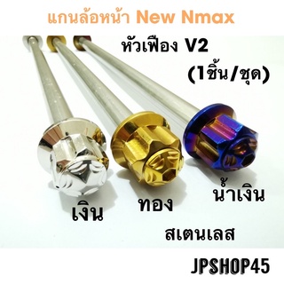 แกนล้อหน้า New Nmax หัวเฟือง V2 สเตนเลส Motorcycle Front Axle Fork Wheel Protector Crash Slider Falling Protection For N