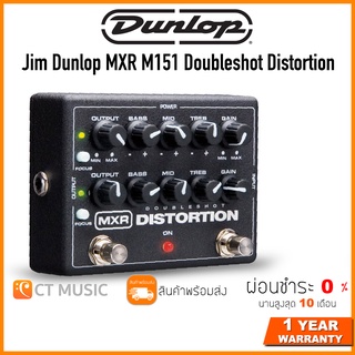 Jim Dunlop MXR M151 Doubleshot Distortion