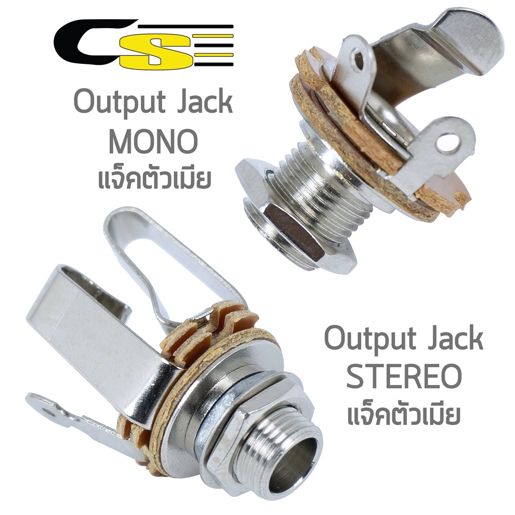 Paramount JC10-2P แจ็คตัวเมีย แบบโมโน (Output Jack, Mono) , JC20-3P แจ็คตัวเมีย แบบสเตอริโอ (Output 