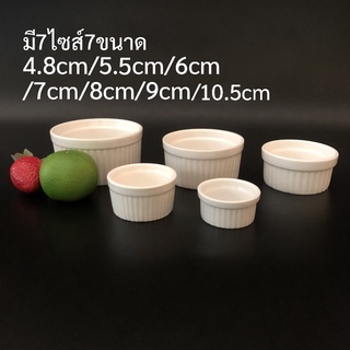 แหล่งขายและราคาถ้วยคัพเค้กเซรามิก 4.8cm/5.5cm/6cm/7cm/8cm/9cm/10.5cmมี7ไซส์7ขนาดให้เลือก เข้าไมโครเวฟได้เข้าเตาอบได้ ถ้วยน้ำจิ้มเซรามิกอาจถูกใจคุณ