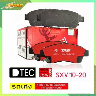 DB1267 ผ้าเบรคหน้า AT191 ST191 เอ็กซิเออร์คัมรี่ SXV10-20,ราฟ4 TRW ผ้าดิสเบรคหน้าโตโยต้า TRW D-TEC GDB1143 SXV10-20 TRW