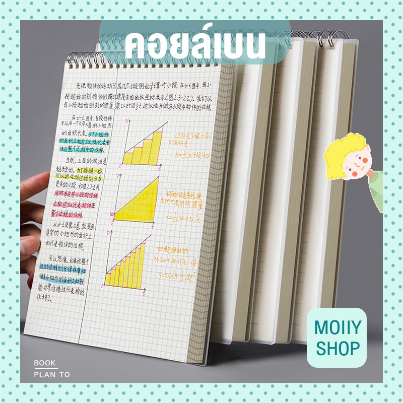 เกี่ยวกับขึ้น - เปิด PP ขดลวดเบนโน๊ตบุ๊คตาราง A5 ขนาดใหญ่ A4 บรรทัดแนวนอน notepad โรงเรียนมัธยมวิทยาลัยหนังสือตาราง