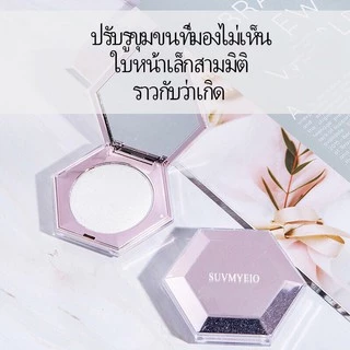E.49 พร้อมส่ง ไฮไลท์เกาหลีหน้าฉ่ำเงา หน้าให้ดูเรียว เป็นธรรมชาติไฮไลท์ผิวให้ดูโกลด์เงาๆ มีมิติ