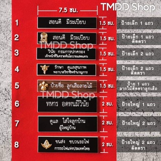 ป้ายชื่อนักศึกษา​ ข้าราชการ ​ทหาร ตำรวจ หน่วยงาน ป้ายพลาสติก(อย่างดี)​พื้นสีดำตัวหนังสือสีขาว