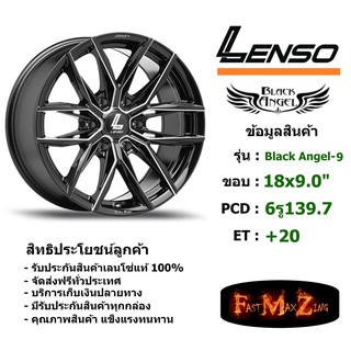 ล้อแม็ก เลนโซ่ BLACK ANGEL 9 ขอบ 18x9.0" 6รู139.7 ET+20 สีBKWA แม็กรถยนต์ lenso18 แม็กรถยนต์ขอบ18