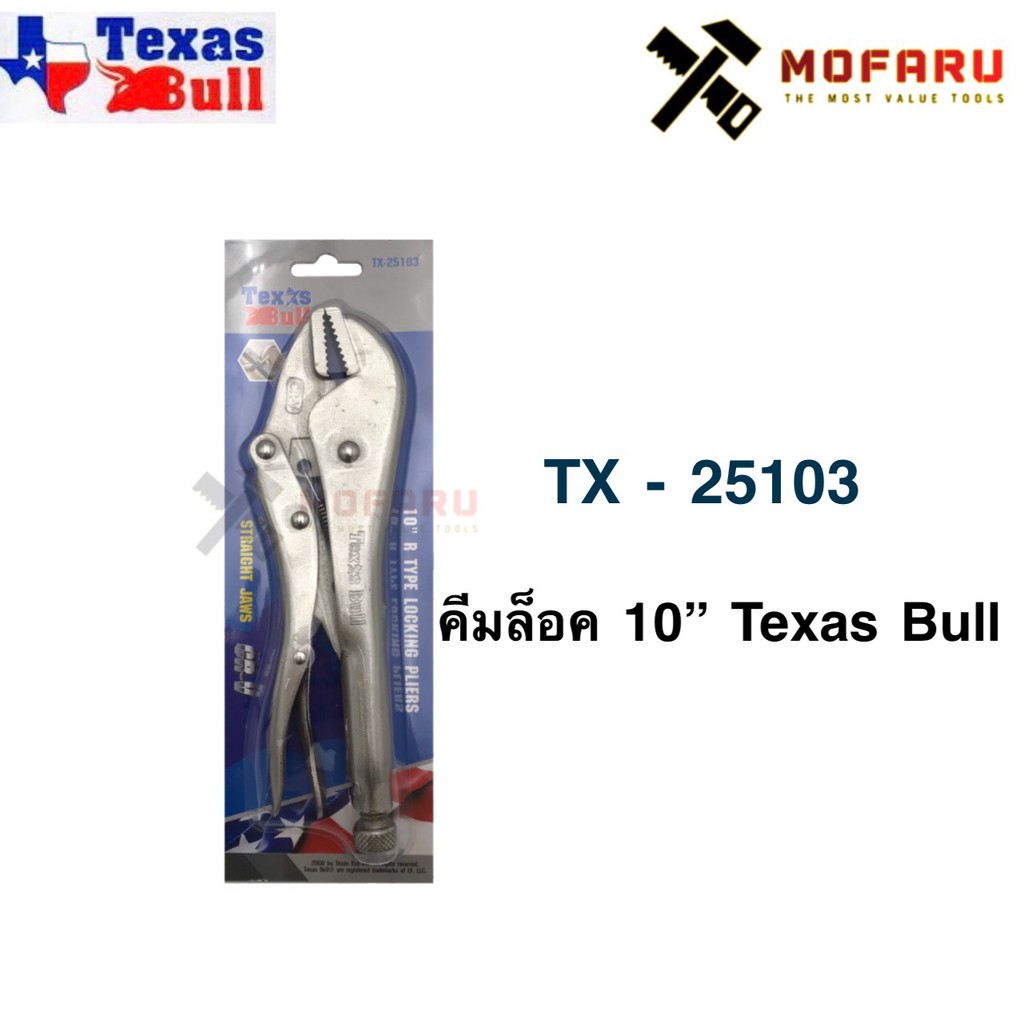 คีมล็อค 10" Texas Bull TX-25103