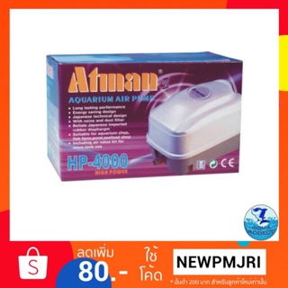 ปั้มลม ATMAN HP 4000