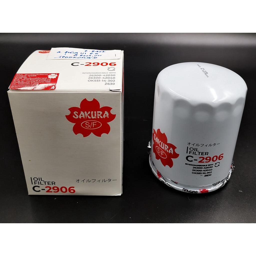 กรองน้ำมันเครื่อง Oil Filter HYUNDAI(ฮุนได) H1 เครื่อง2.5 ปี 2009-2018 SAKURA
