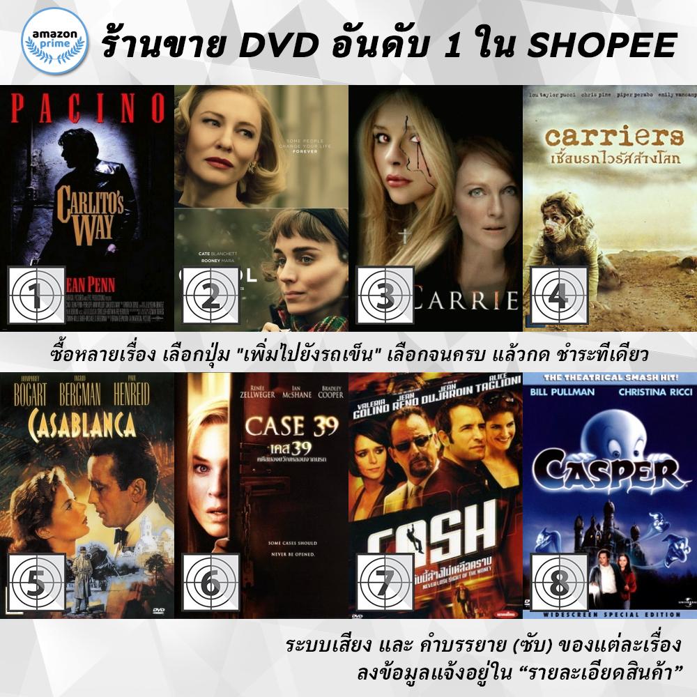 DVD แผ่น Carlito's Way | Carol | CARRIE | Carriers | Casablanca | Case 39 | Cash | Casper