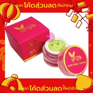 ครีมบำรุงอโลเวล่า มาเชอรี่ บาย จูมิ Machere by jumi Day &amp; Night Cream