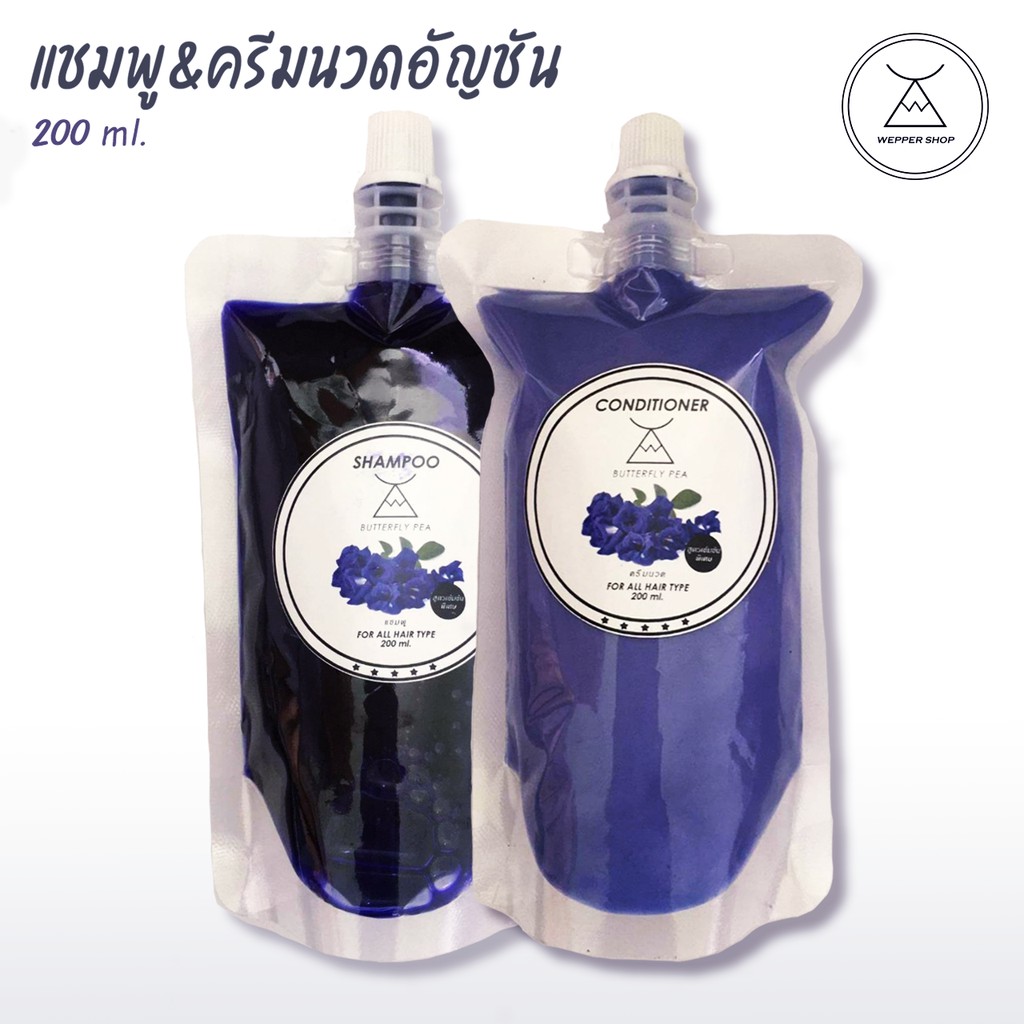 แชมพู ครีมนวด ผมดก ผมหนา ลดผมร่วง 🌿🌺ถุงใหญ่ 200ml.🥇🌈จากสมุนไพรอัญชันสกัดเข้มข้น💜🌈🦄 [กรอกโค้ด L7AUK3S ลด 45.-]
