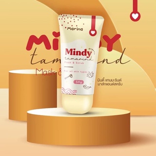 มาส์กมะขามมินดี้ MINDY MASK ออแกนิก100%