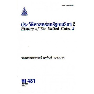 ตำรารามHI481 (HIS4801) 49348 ประวัติศาสตร์สหรัฐอเมริกา2