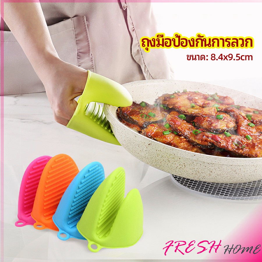 ถุงมือซิลิโคนจับหม้อร้อน ถุงมือกันความร้อน ซิลิโคนจับหม้อ Silicone anti-scald gloves