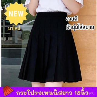 【PPร้านแฟชั่น】กระโปรงเทนนิสยาว 18 นิ้ว สีดำ สีเทา กระโปรงเทนนิสเอวสูง กระโปรงเกาหลีผู้หญิงเอวสูงใหม่