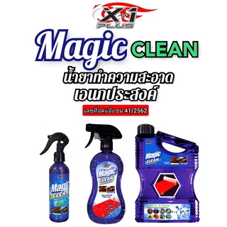 ทำความสะอาดอเนกประสงค์MAGICCLEAN X-1PLUS